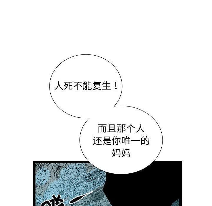 復仇之路 - 55(1/3) - 3