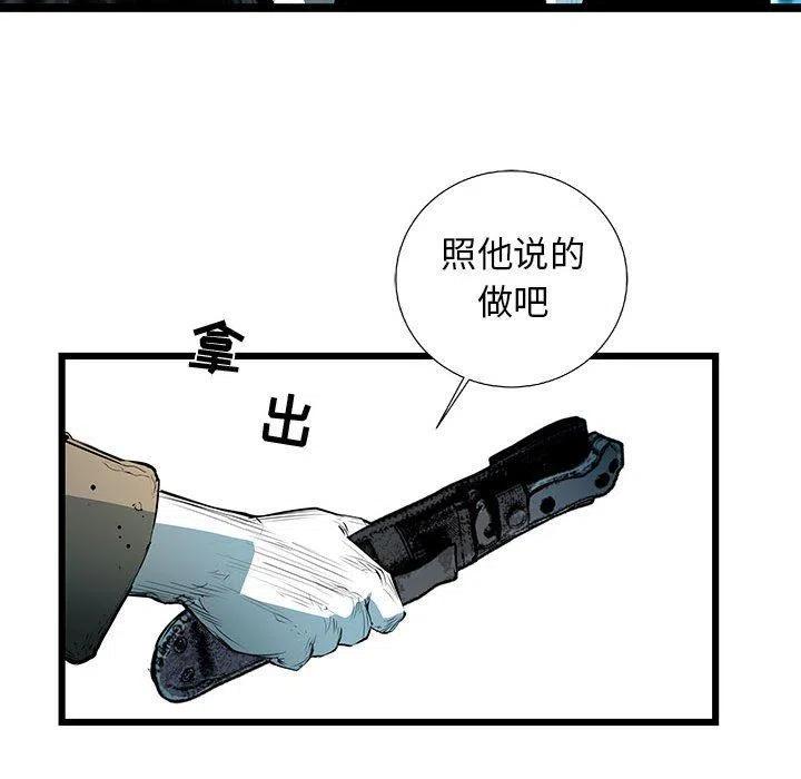 復仇之路 - 55(1/3) - 6