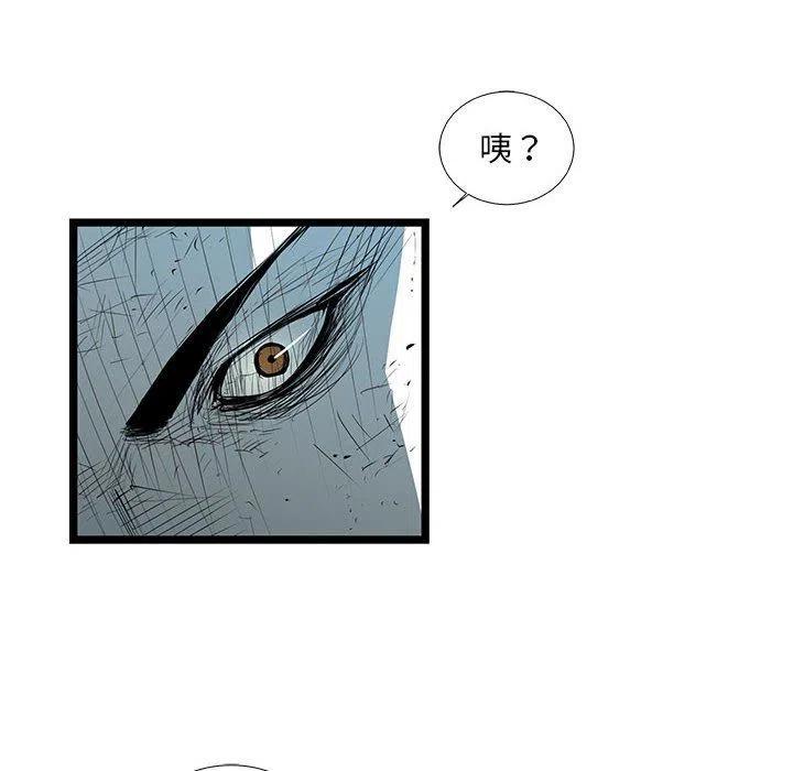 復仇之路 - 66(2/3) - 6