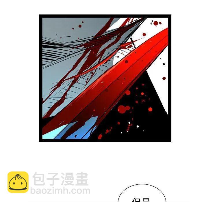 復仇之路 - 66(2/3) - 2