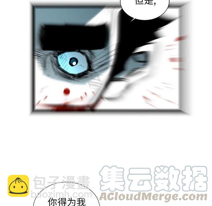 復仇之路 - 66(2/3) - 3