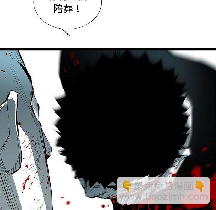 復仇之路 - 66(2/3) - 4