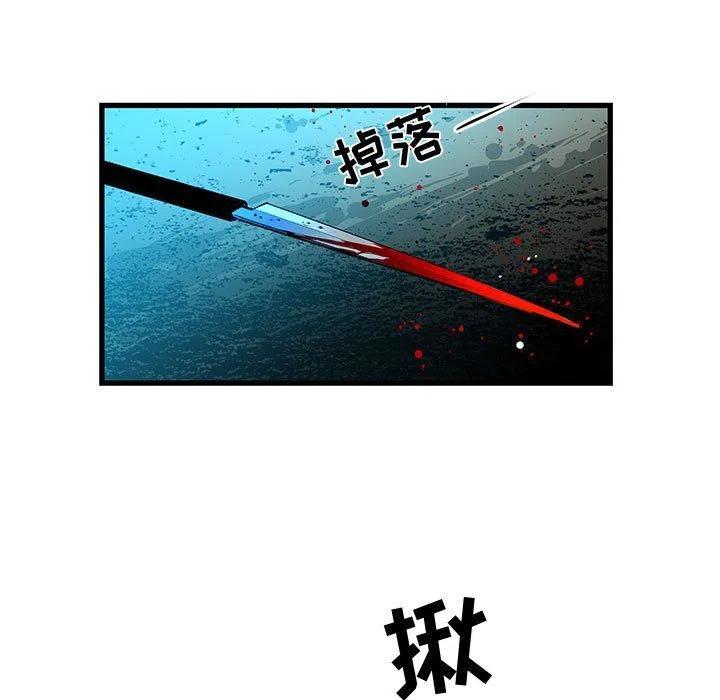 復仇之路 - 66(2/3) - 1