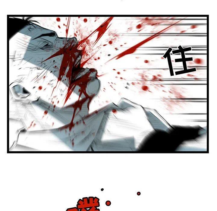 復仇之路 - 66(2/3) - 2