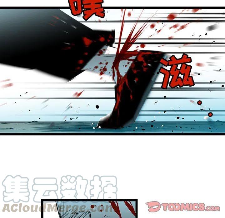 復仇之路 - 66(2/3) - 3