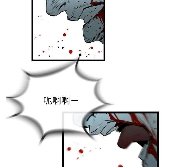 復仇之路 - 66(2/3) - 4