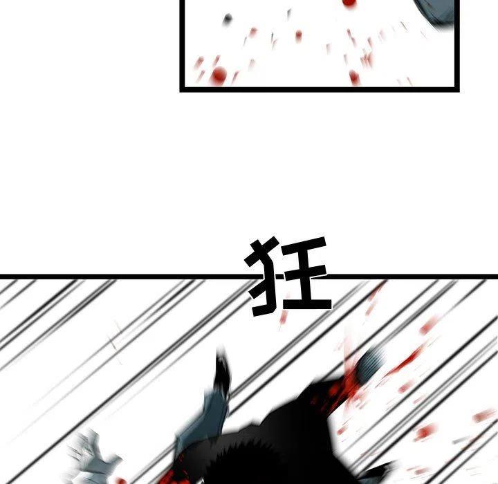 復仇之路 - 66(2/3) - 5