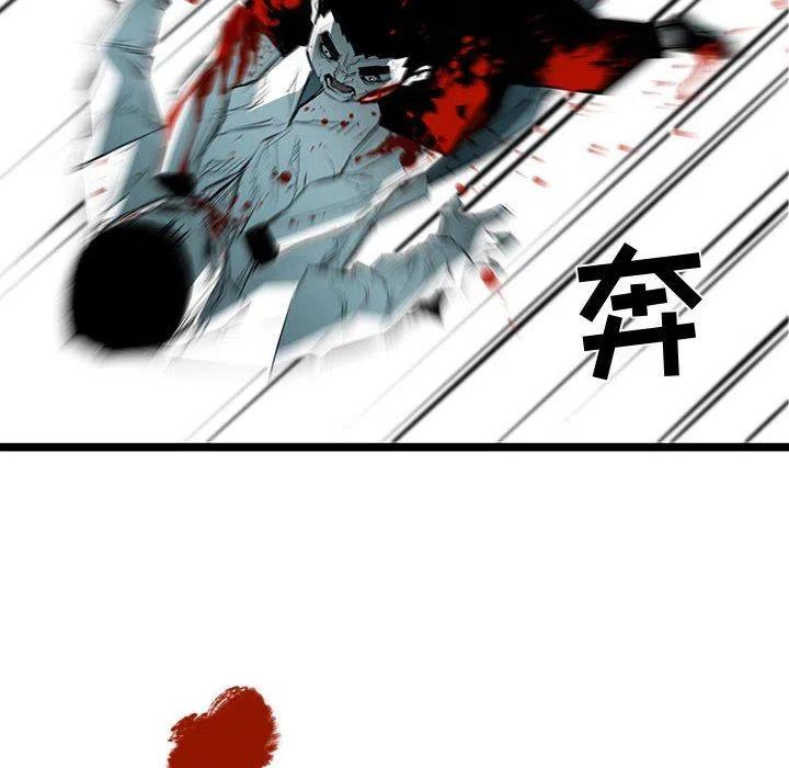 復仇之路 - 66(2/3) - 6
