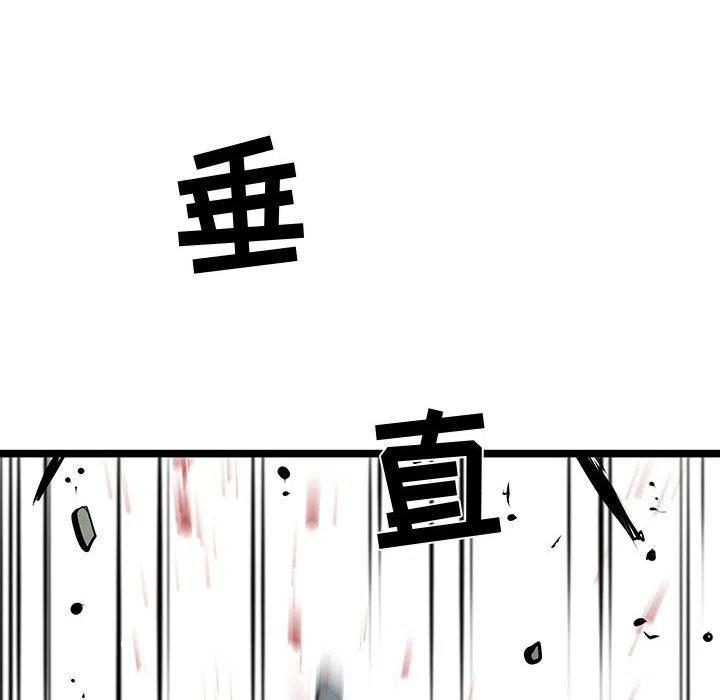 復仇之路 - 66(2/3) - 4