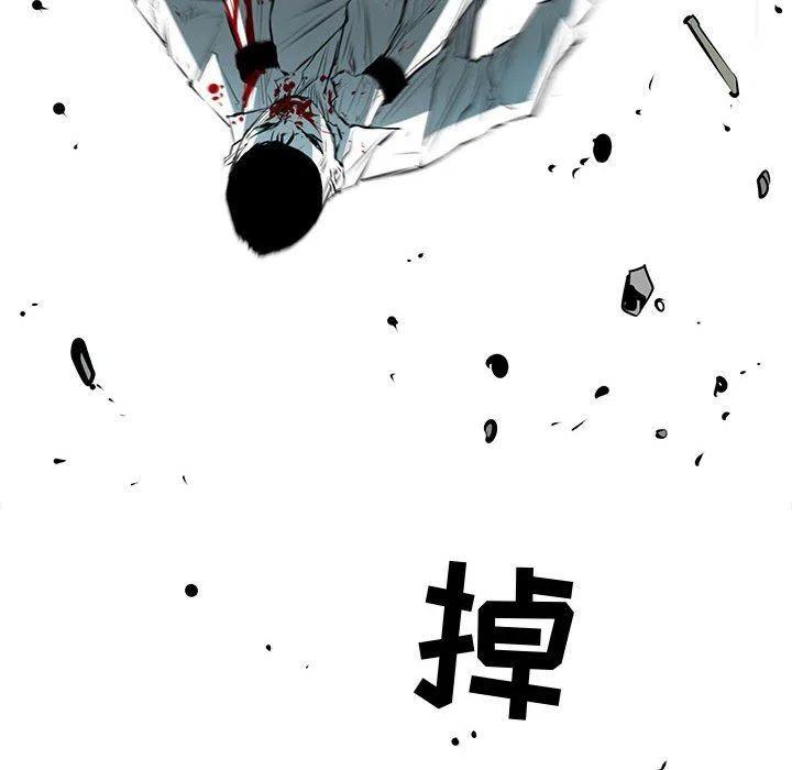 復仇之路 - 66(2/3) - 6