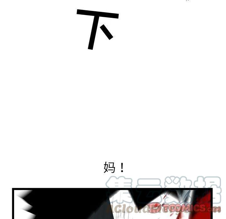復仇之路 - 66(2/3) - 7