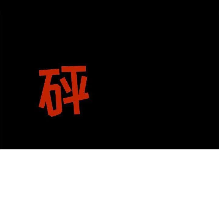 復仇之路 - 66(2/3) - 4