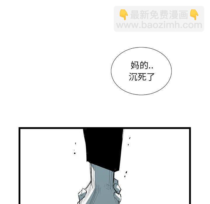 復仇之路 - 66(2/3) - 5