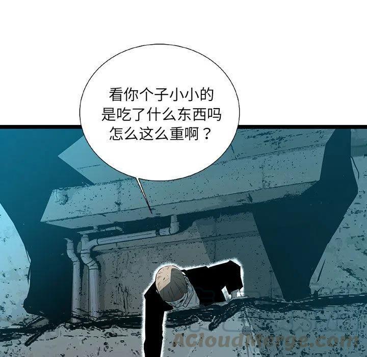 復仇之路 - 66(2/3) - 7