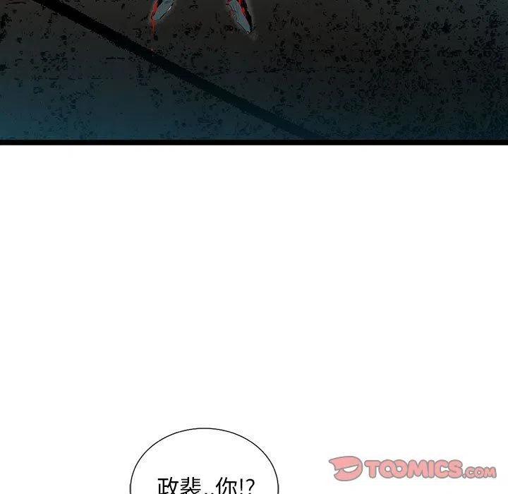 復仇之路 - 66(2/3) - 1