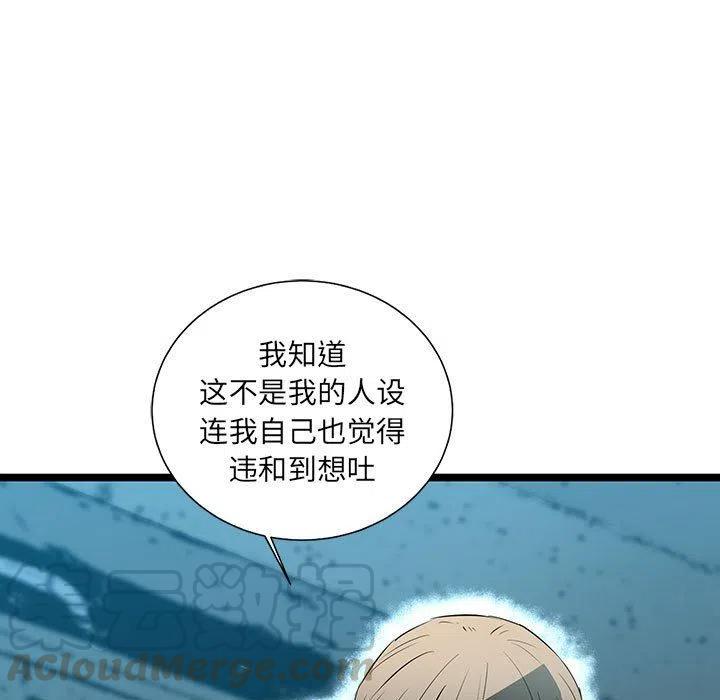 復仇之路 - 66(2/3) - 3