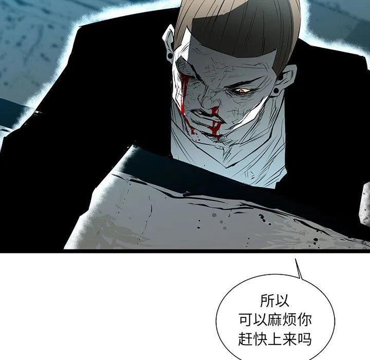 復仇之路 - 66(2/3) - 4