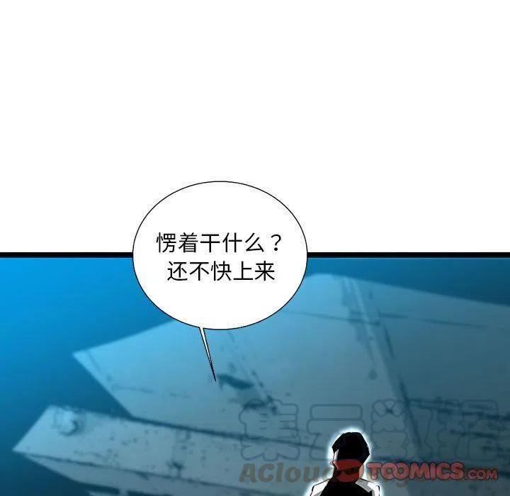 復仇之路 - 66(2/3) - 7