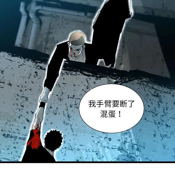 復仇之路 - 66(2/3) - 8