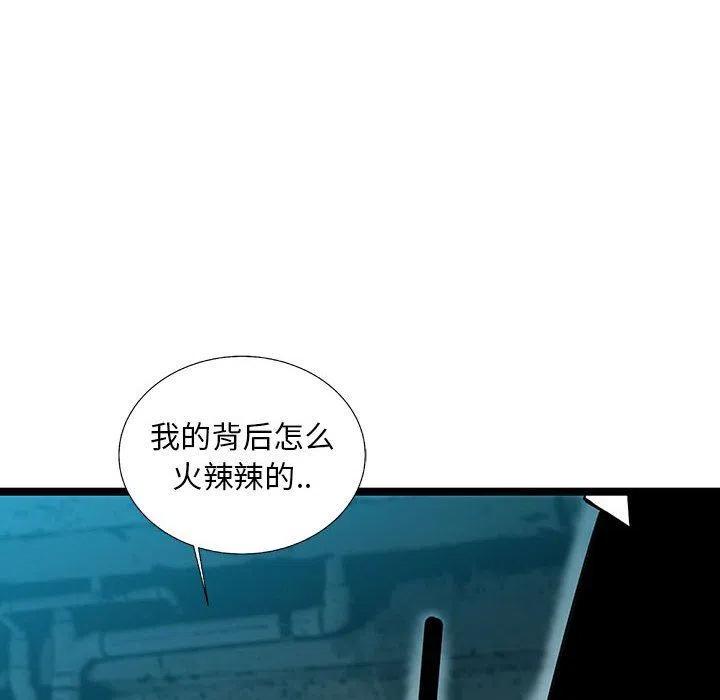 復仇之路 - 66(2/3) - 4