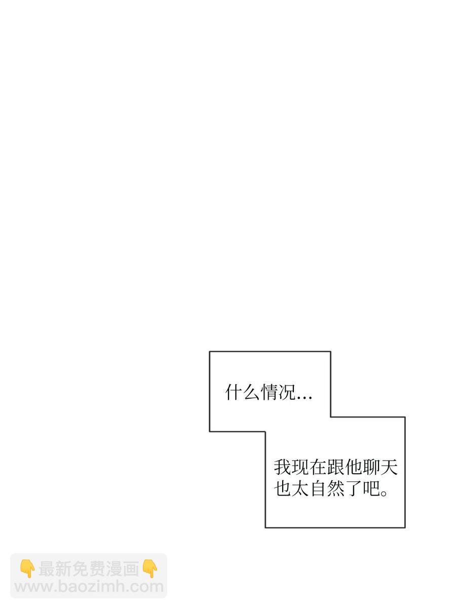 復讀生 - 03 情誼加深(1/2) - 2