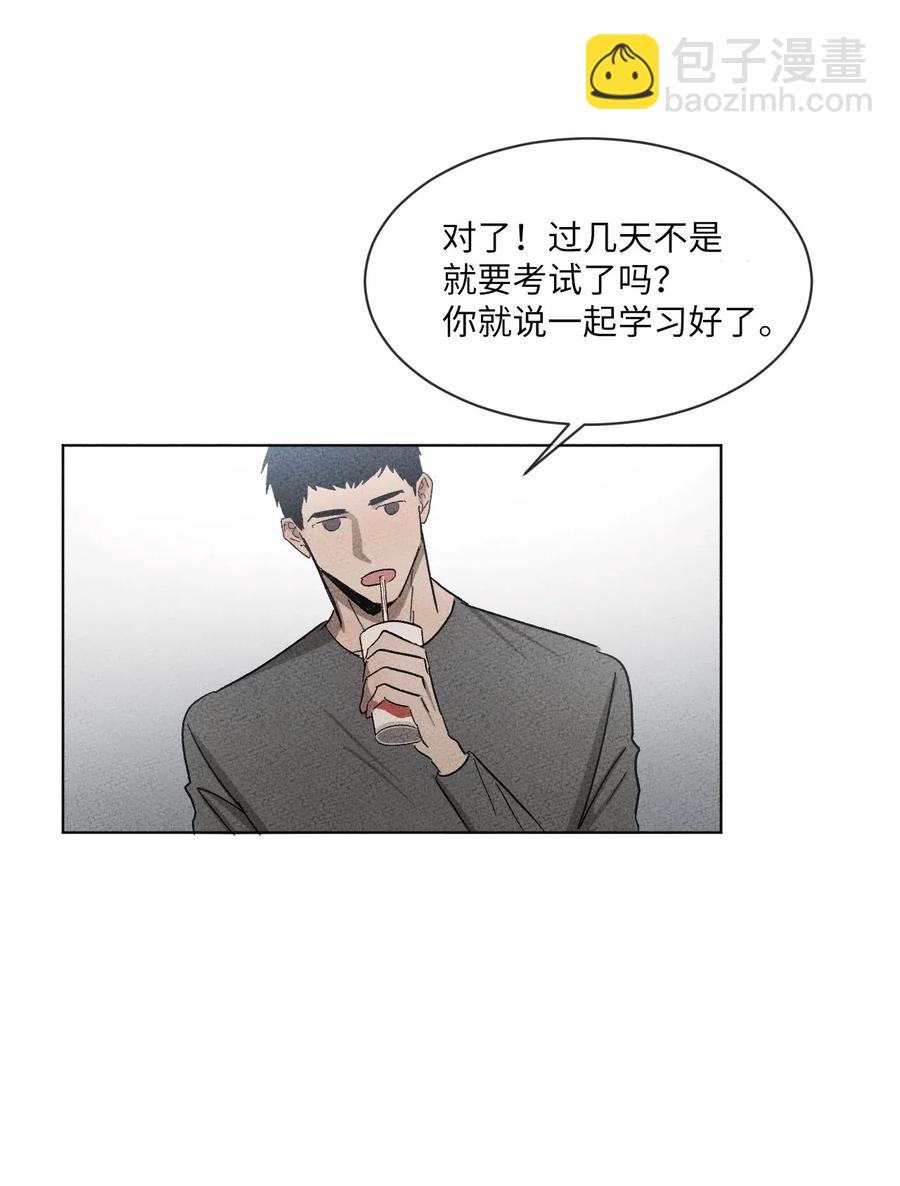 復讀生 - 23 想方設法靠近你(1/2) - 7