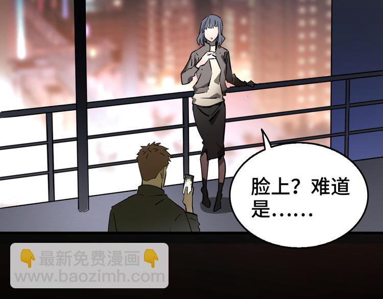 序章 大桥上的阴影-第1话