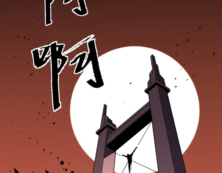 序章 大桥上的阴影-第1话