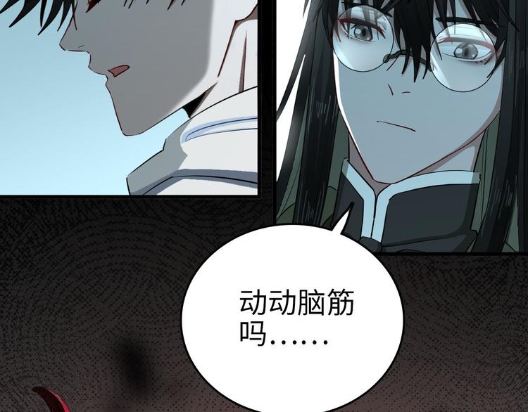 第10话 有血有肉的灵枢(1/4)-第11话