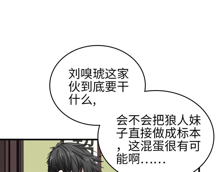 第10话 有血有肉的灵枢(1/4)-第11话