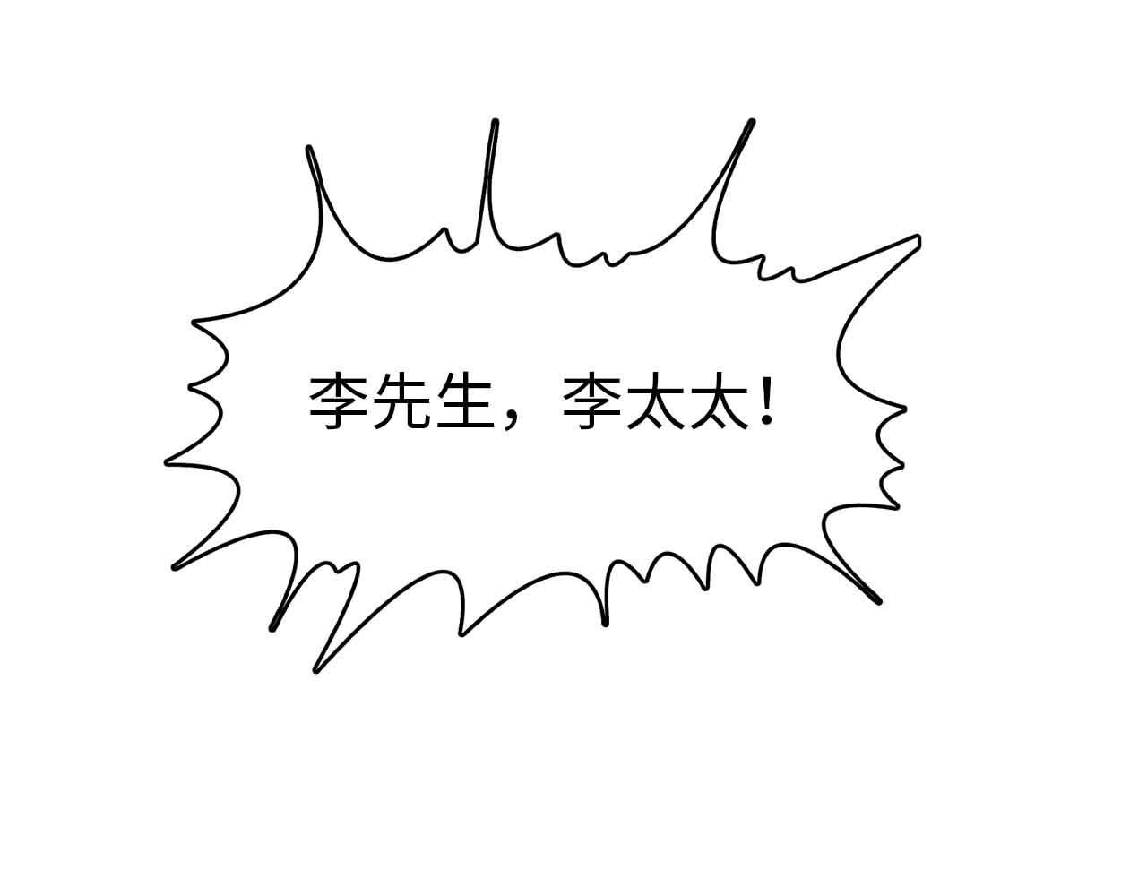 第22话 送外卖兼侦查(1/3)-第23话