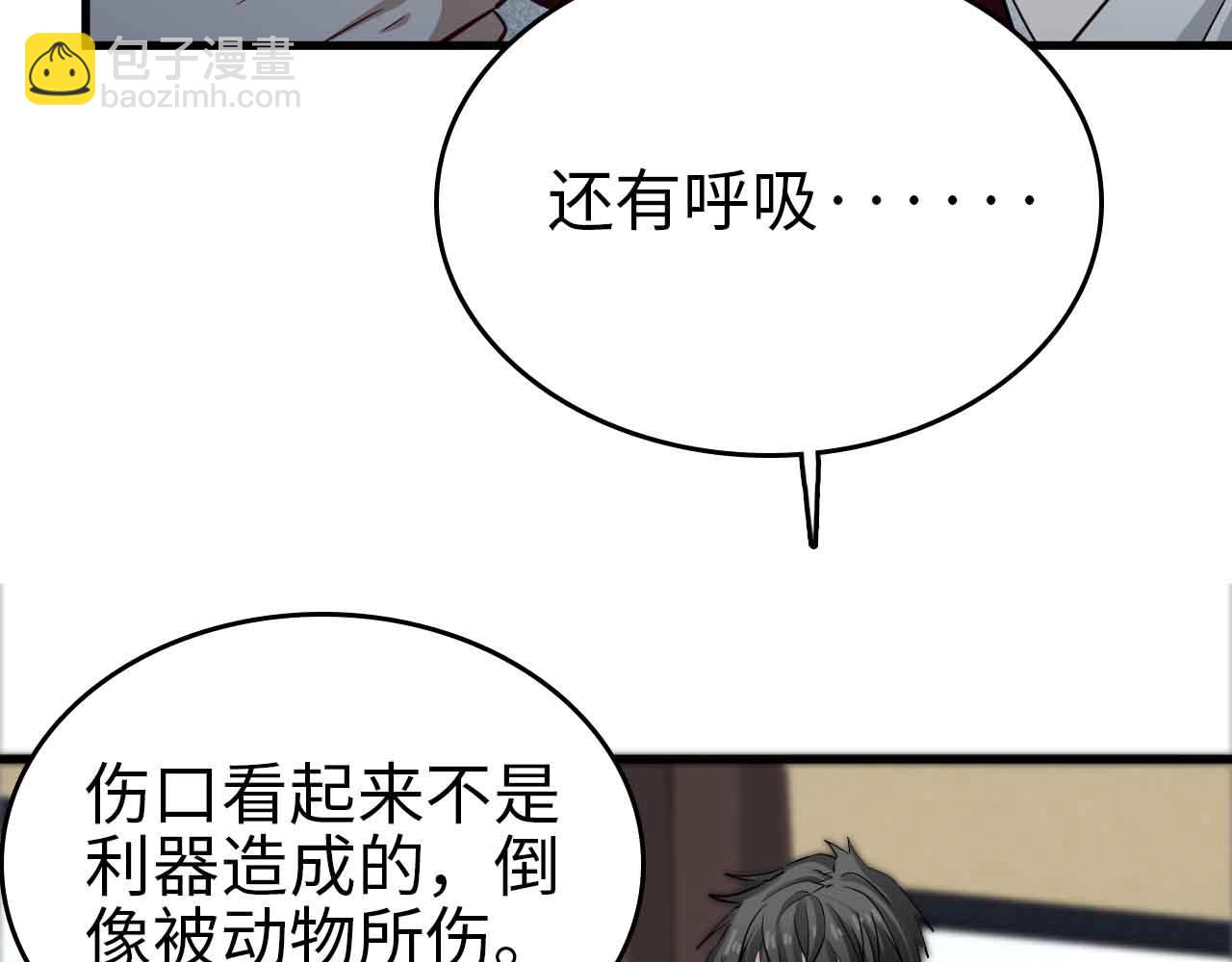 第22话 送外卖兼侦查(1/3)-第23话