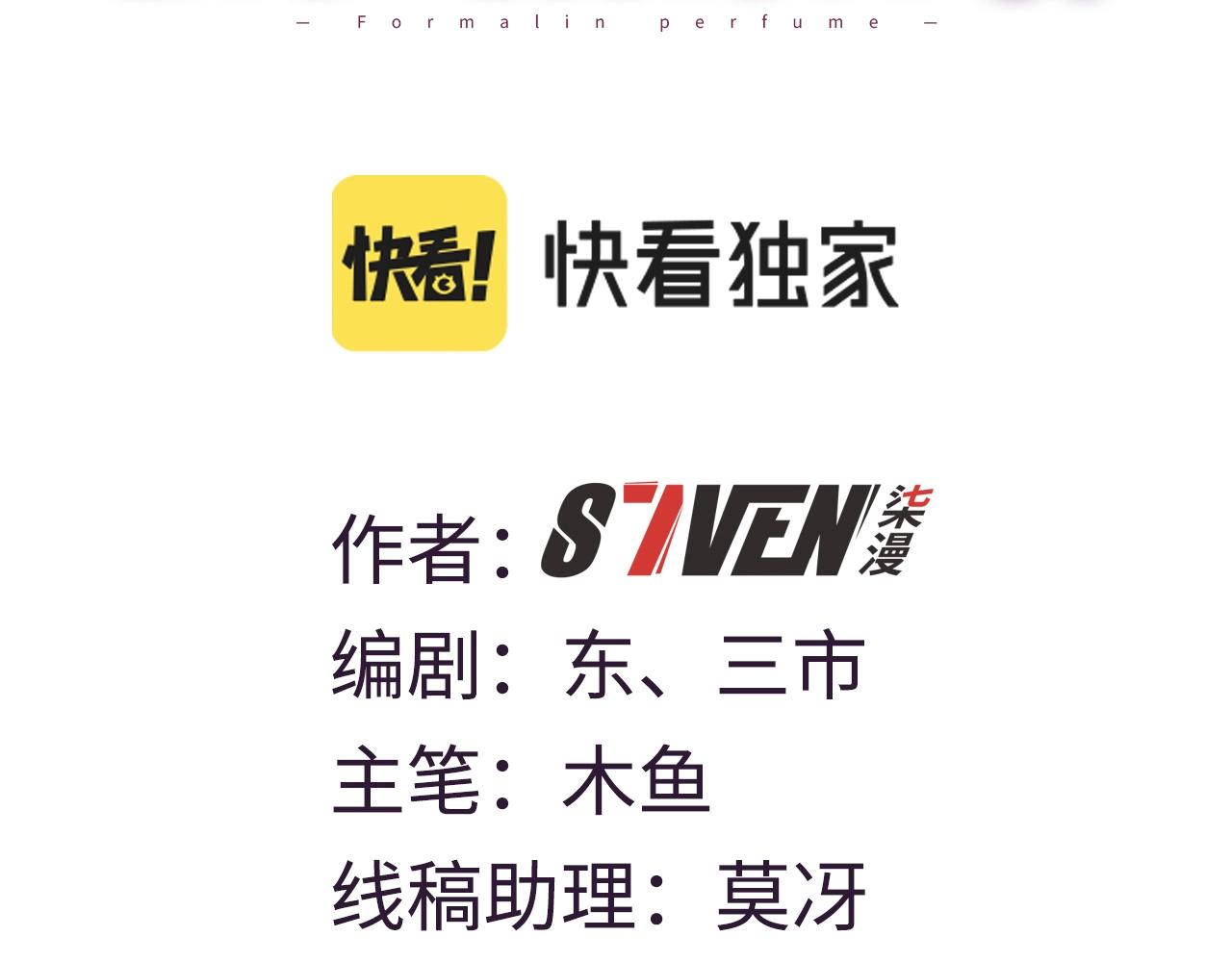 第22话 送外卖兼侦查(1/3)-第23话