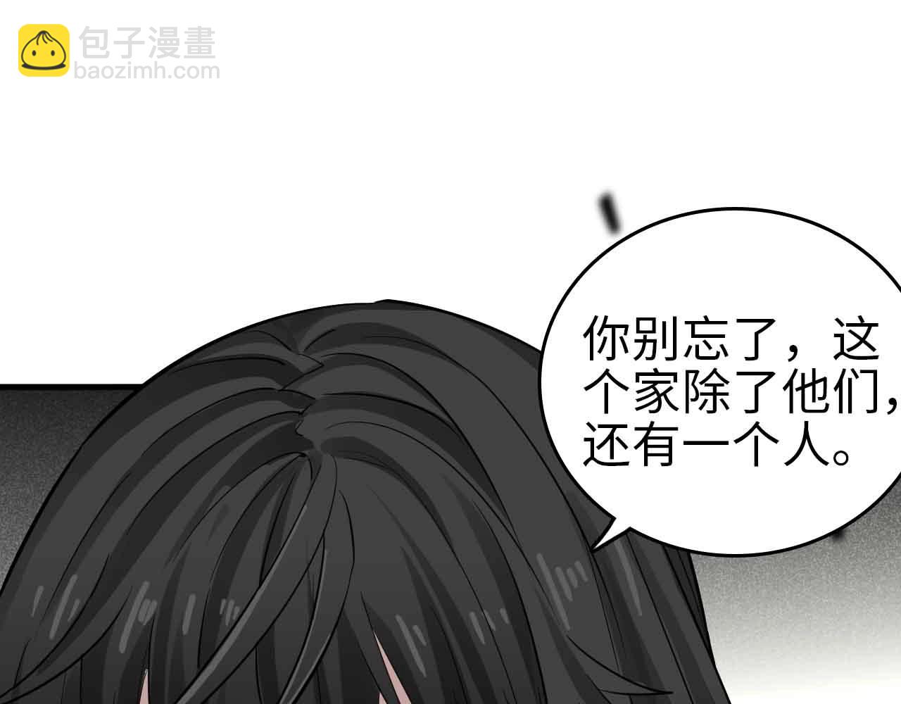 第22话 送外卖兼侦查(1/3)-第23话