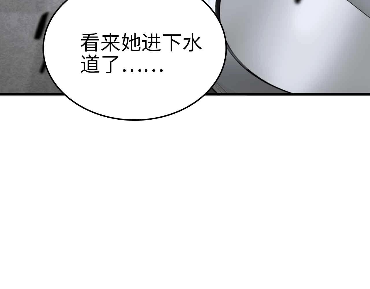 第22话 送外卖兼侦查(1/3)-第23话