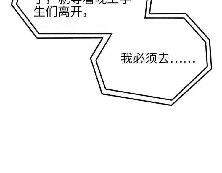 第24话 特别的演出(1/3)-第25话