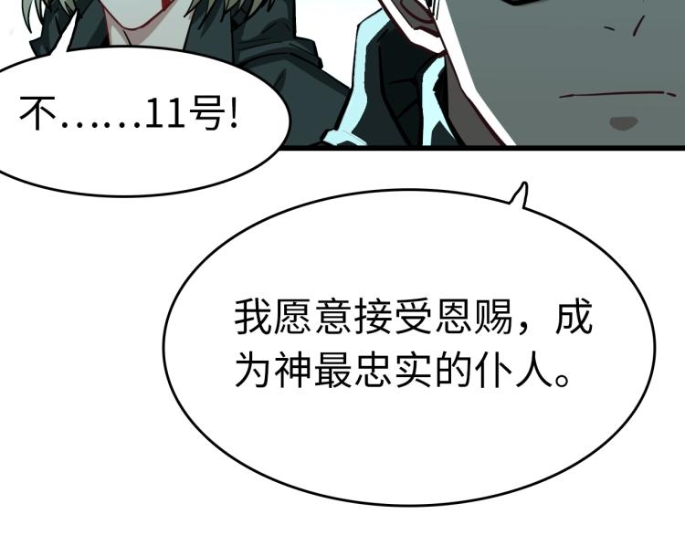 第28话 诸神的馈赠(1/2)-第29话