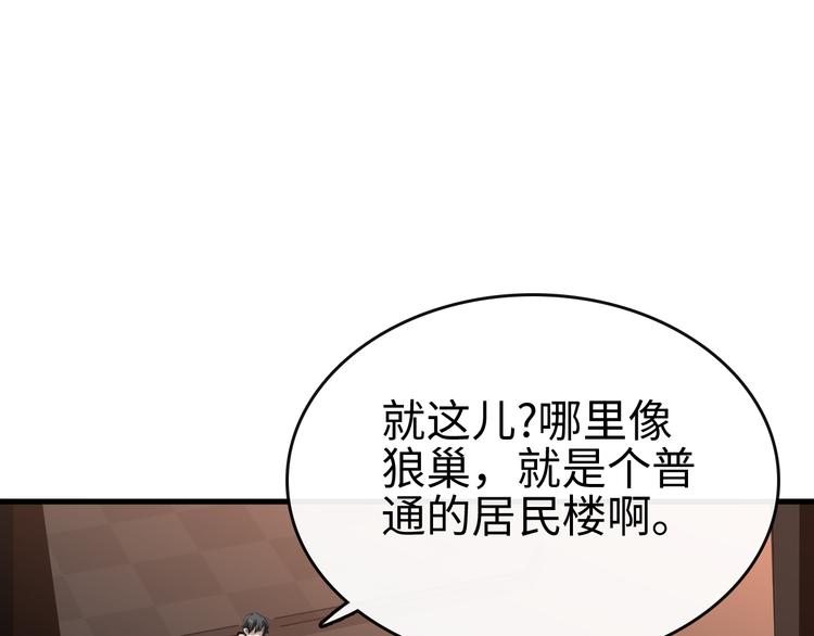 第6话 阴影中的窥视(1/4)-第7话