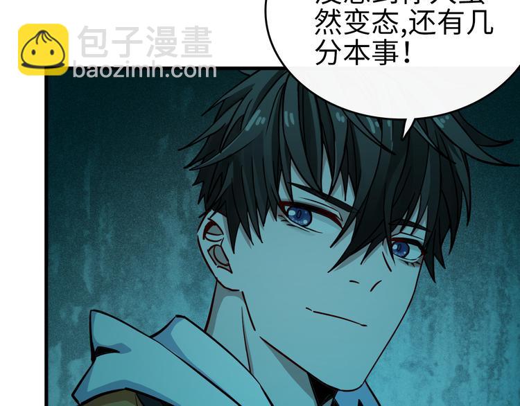 第6话 阴影中的窥视(1/4)-第7话