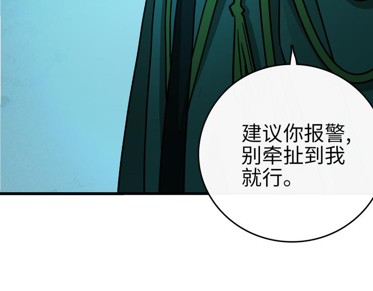 第6话 阴影中的窥视(1/4)-第7话