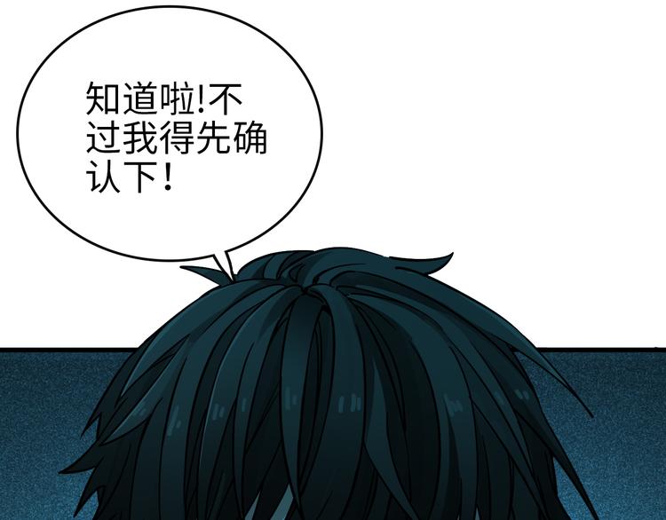 第6话 阴影中的窥视(1/4)-第7话