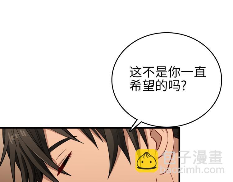 第8话 怪物？谁才是怪物？(1/4)-第9话