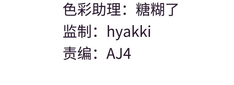 第8话 怪物？谁才是怪物？(1/4)-第9话