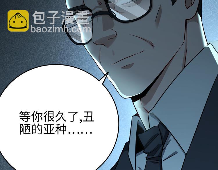 第8话 怪物？谁才是怪物？(1/4)-第9话