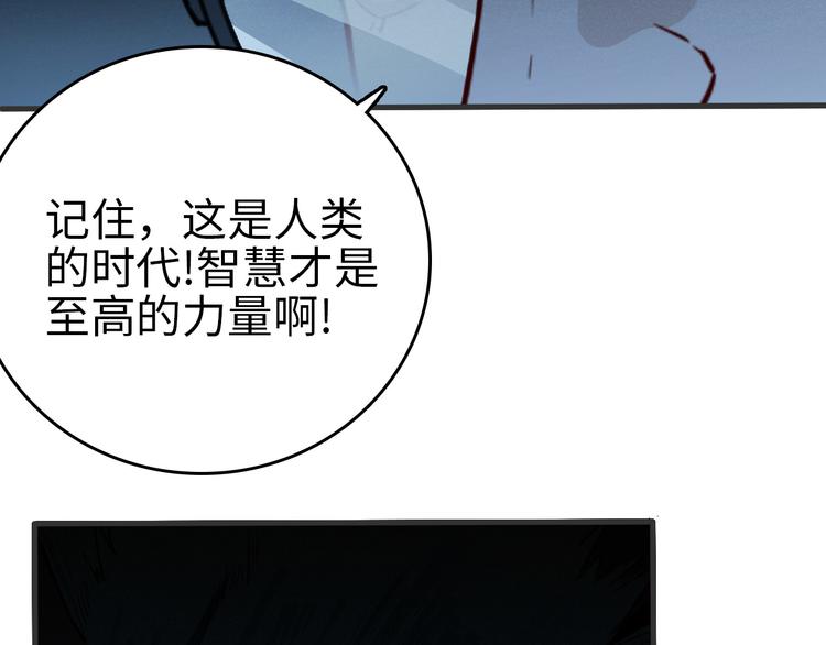 第8话 怪物？谁才是怪物？(1/4)-第9话