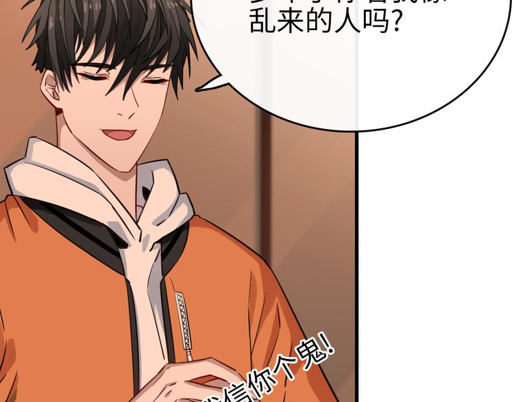 第8话 怪物？谁才是怪物？(1/4)-第9话