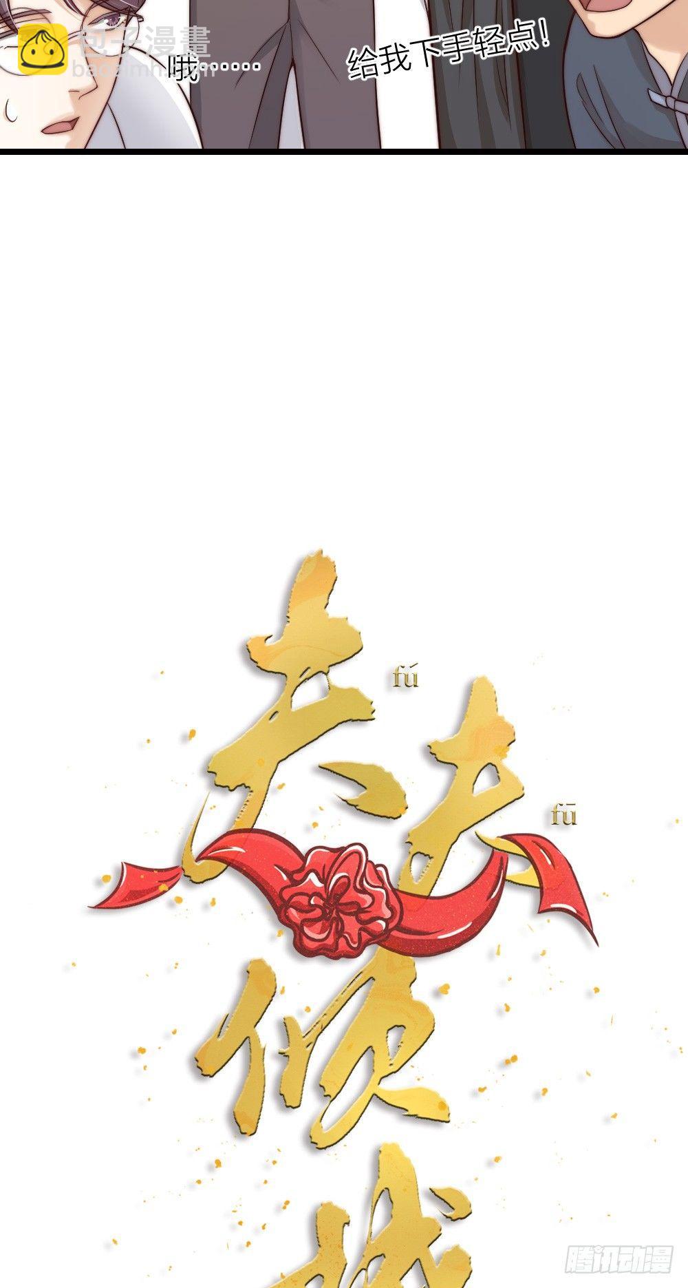 第09话 伪装-第11话