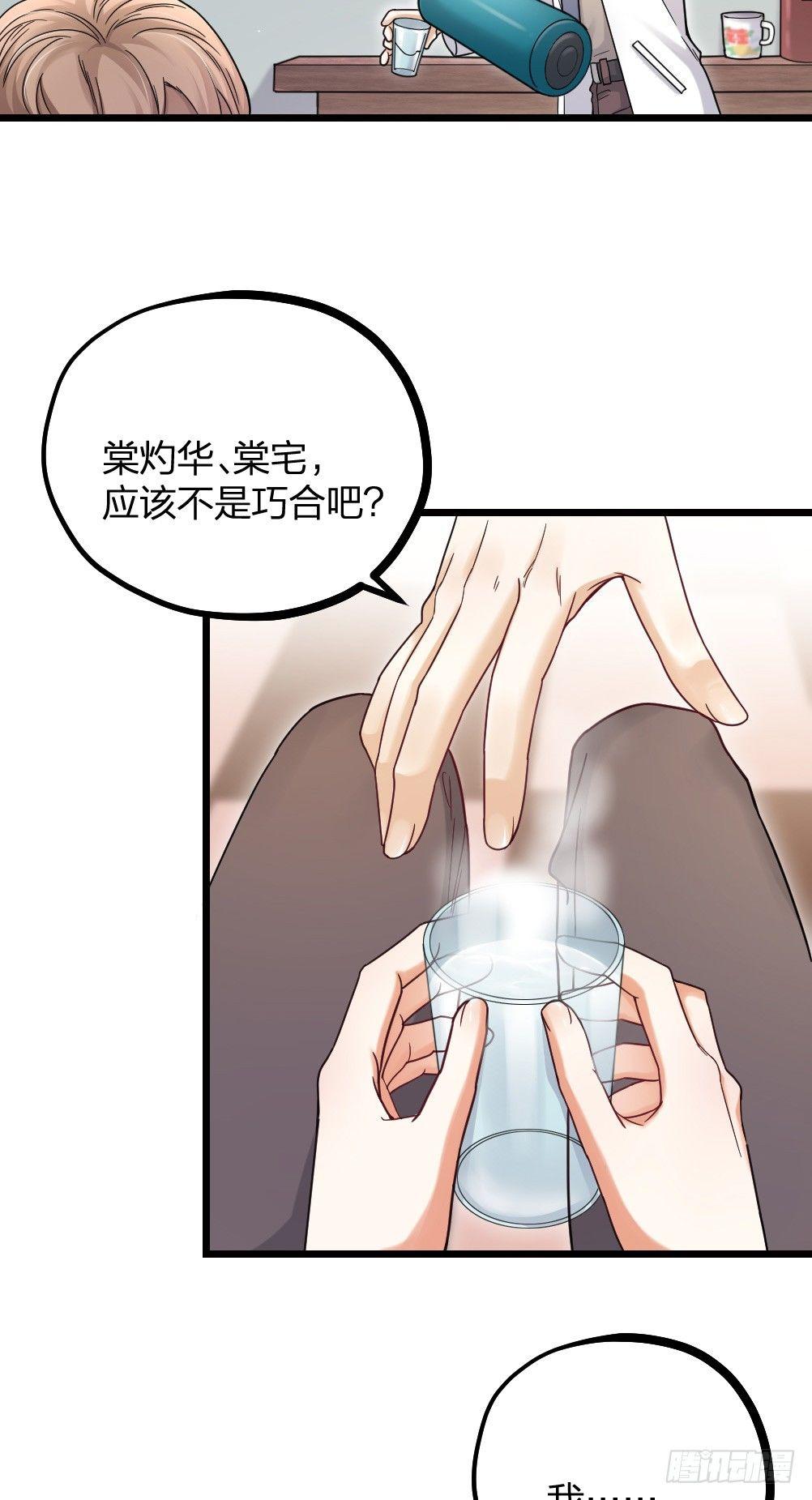 第11话 醋王-第13话