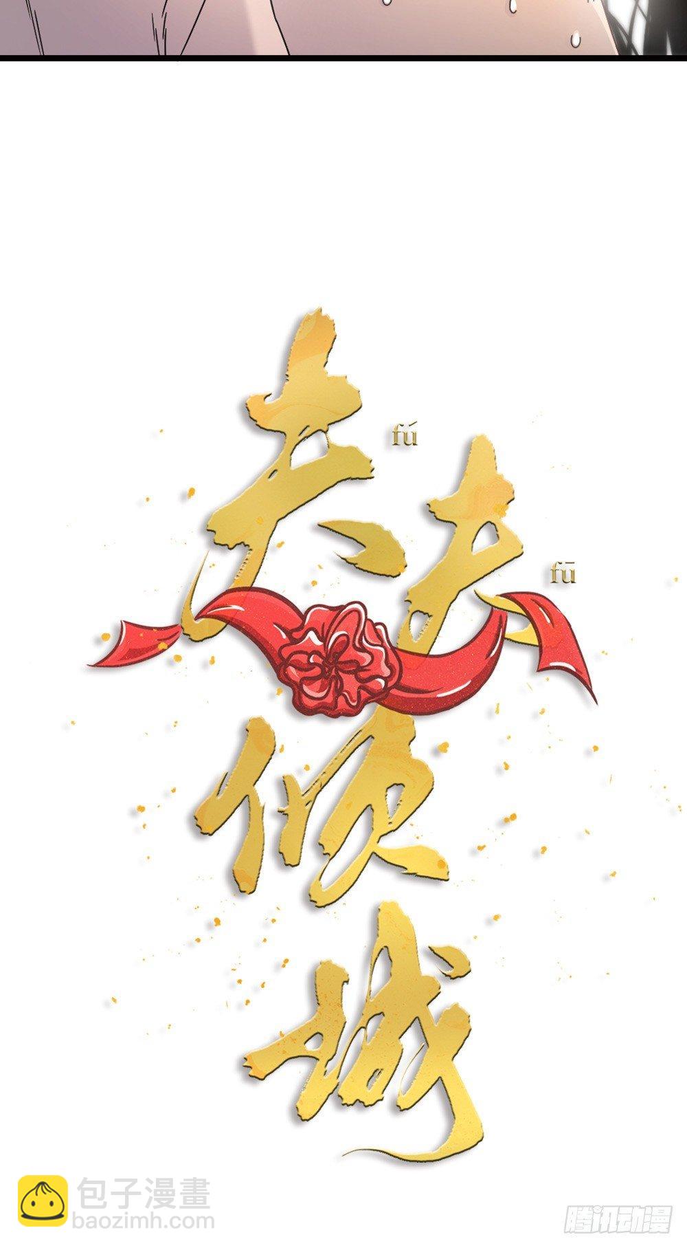 第11话 醋王-第13话