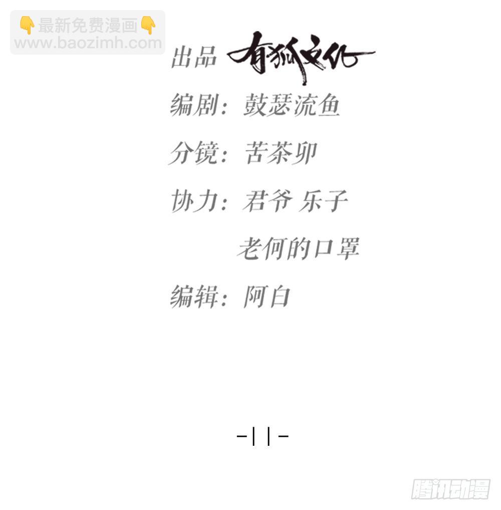 第11话 醋王-第13话